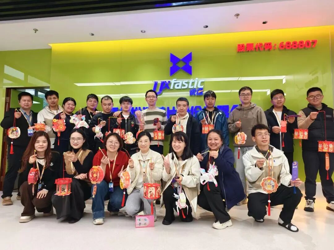 燈映芯團(tuán)圓，謎趣賀元宵｜優(yōu)迅元宵活動(dòng)暖心定格